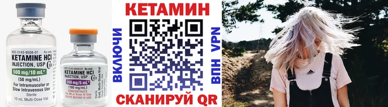 КЕТАМИН ketamine Сасово