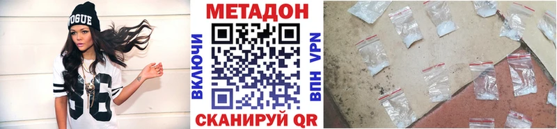 МЕТАДОН methadone  Сасово 